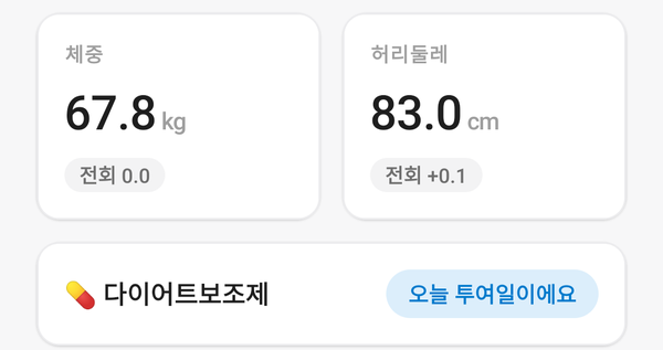 SoulLogs 홈 화면의 약물 현황 카드. 오늘이 투여일임을 알려준다