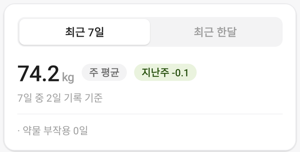 SoulLogs 홈 요약 카드 화면